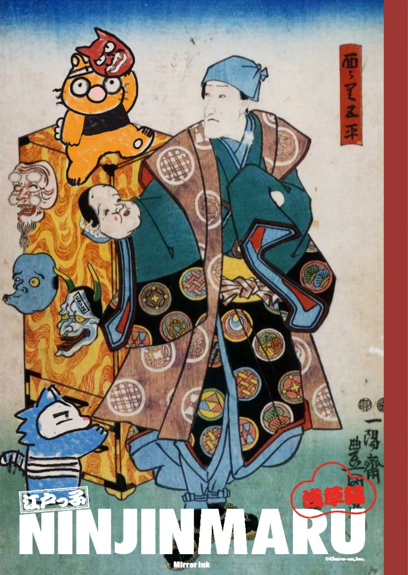 江戸っ子にんじん丸