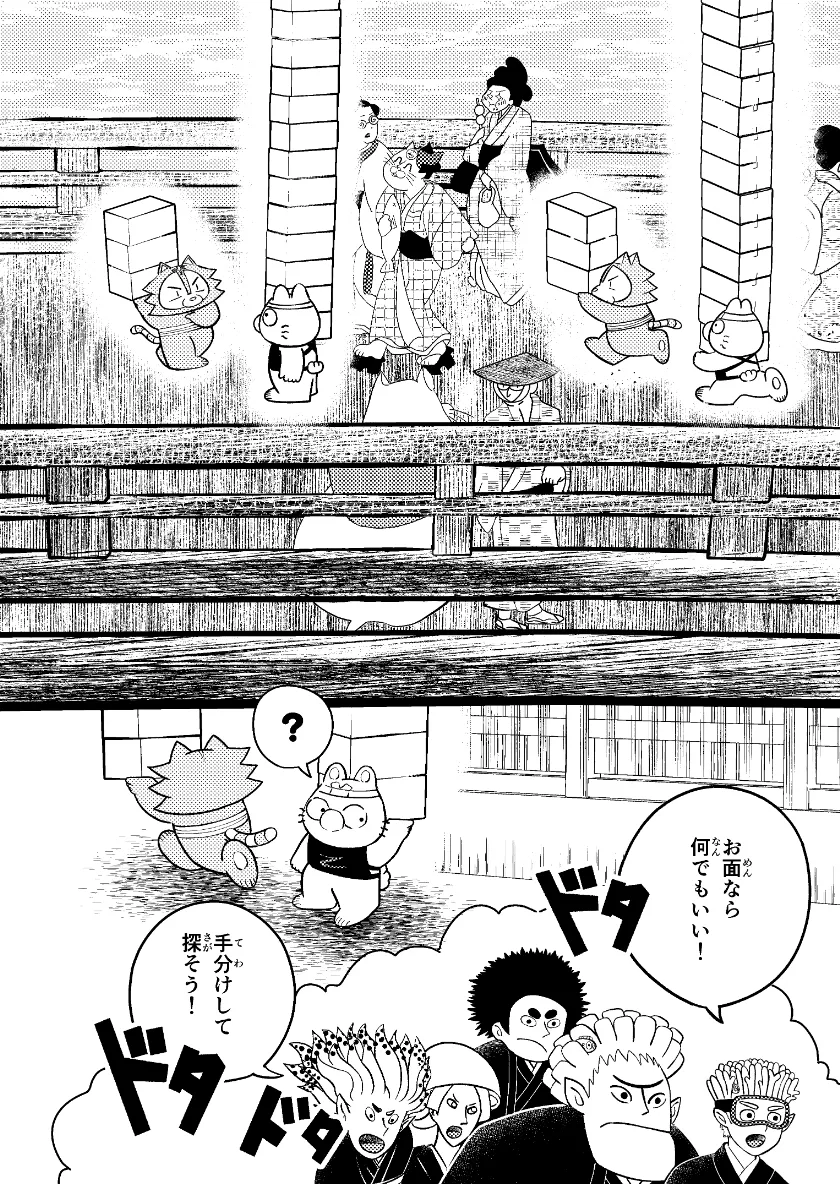 江戸っ子にんじん丸