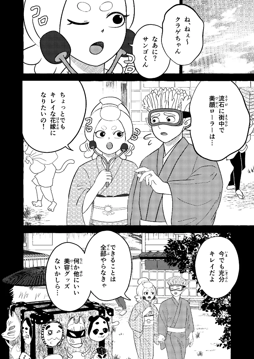 江戸っ子にんじん丸