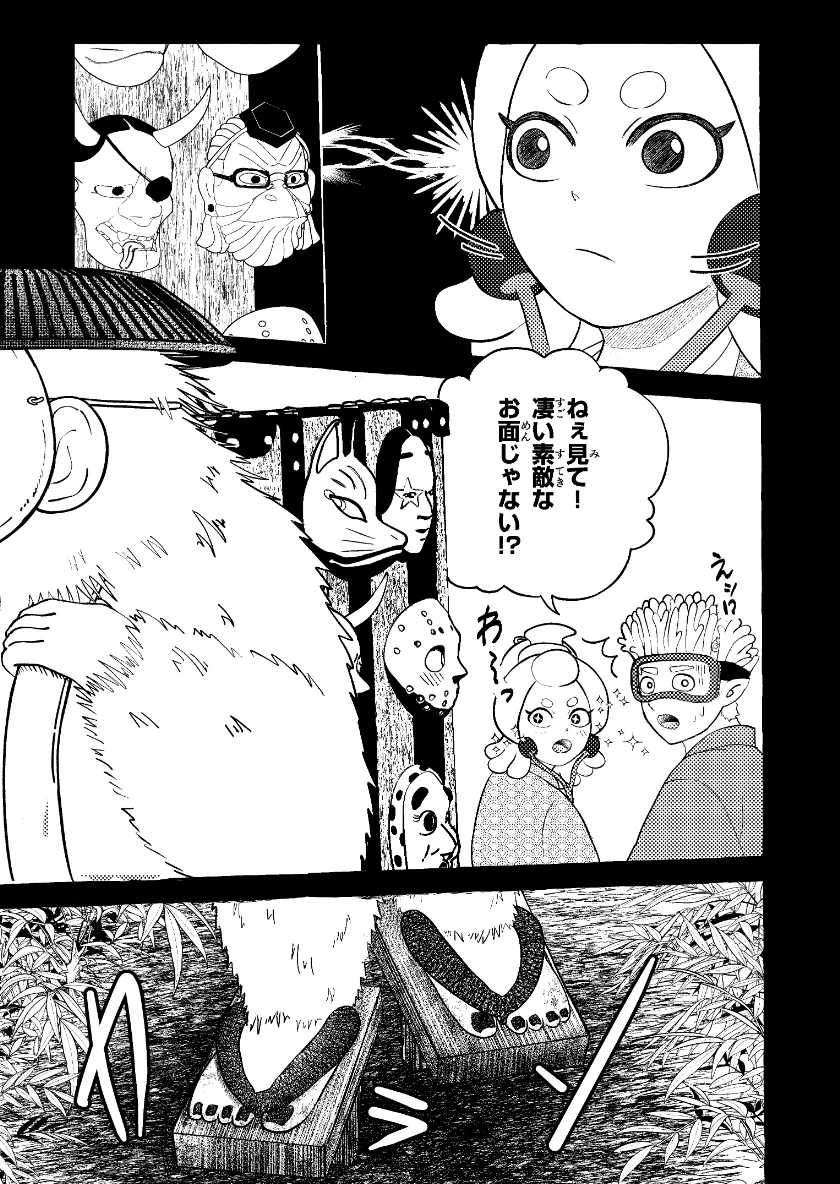 江戸っ子にんじん丸