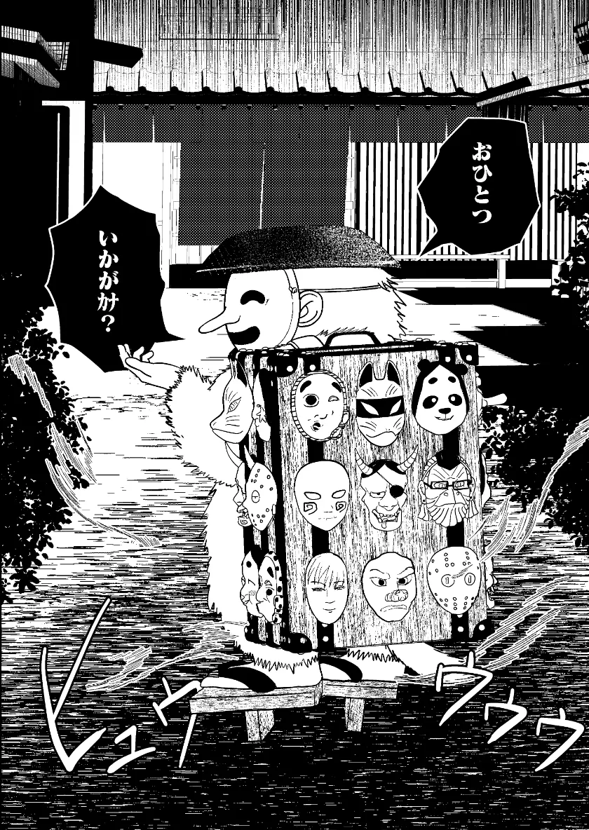 江戸っ子にんじん丸