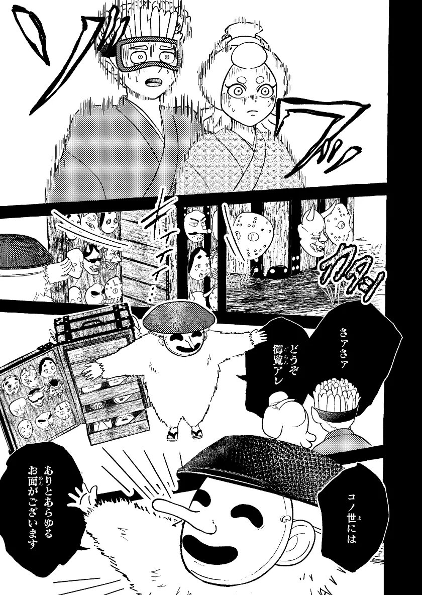 江戸っ子にんじん丸