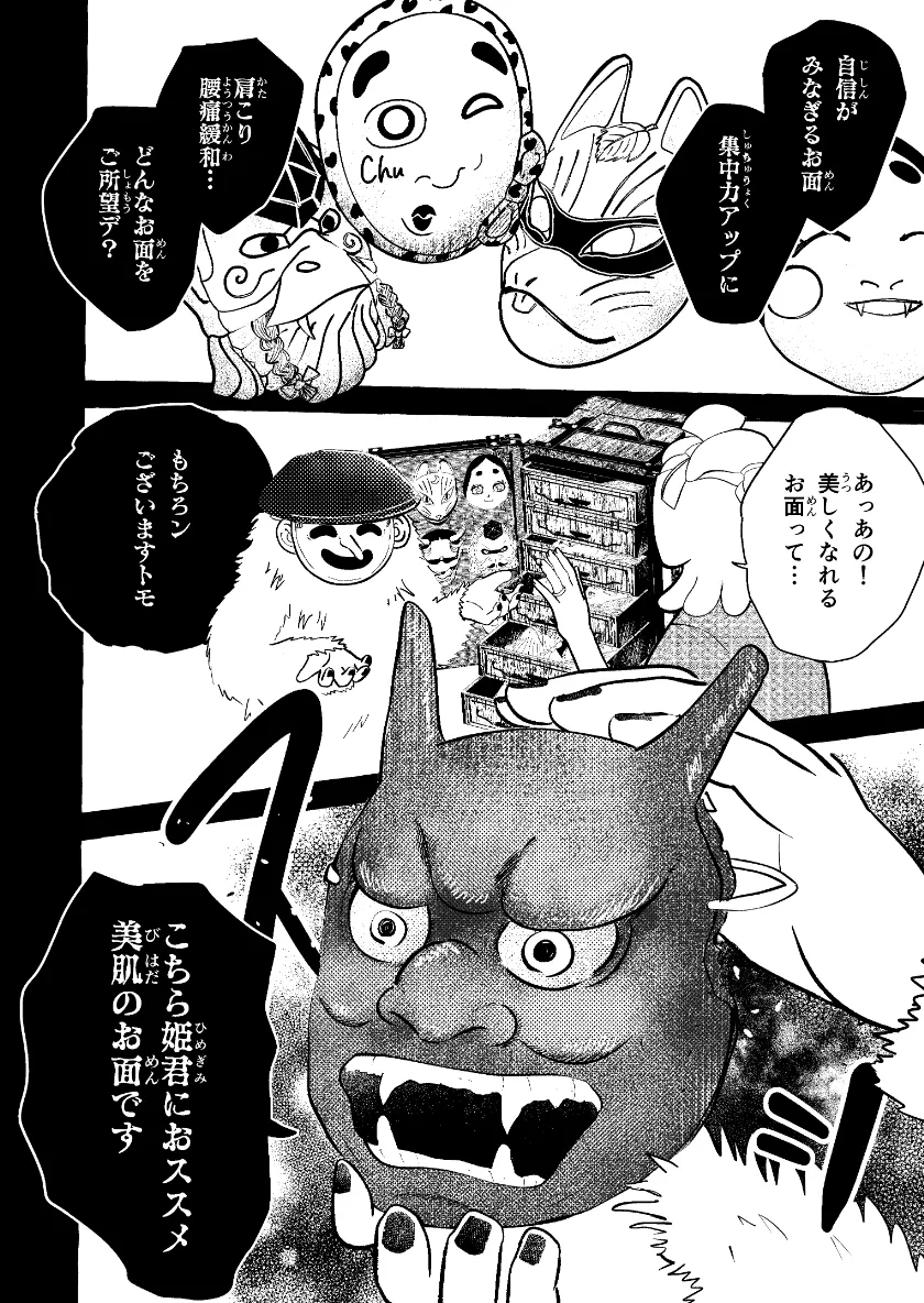 江戸っ子にんじん丸