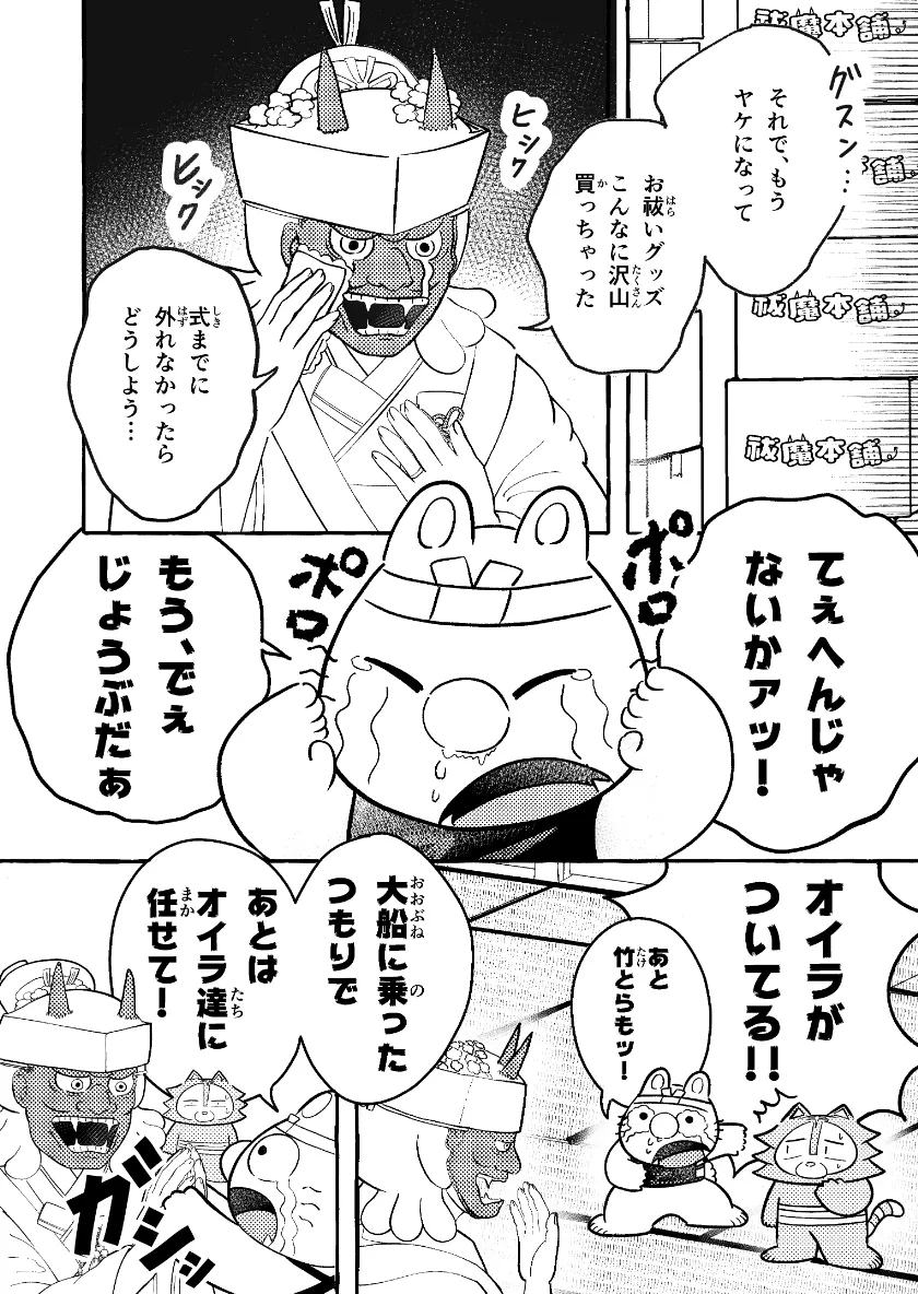 江戸っ子にんじん丸