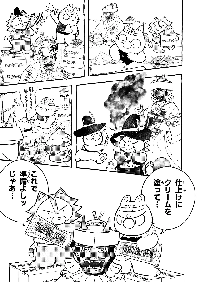 江戸っ子にんじん丸