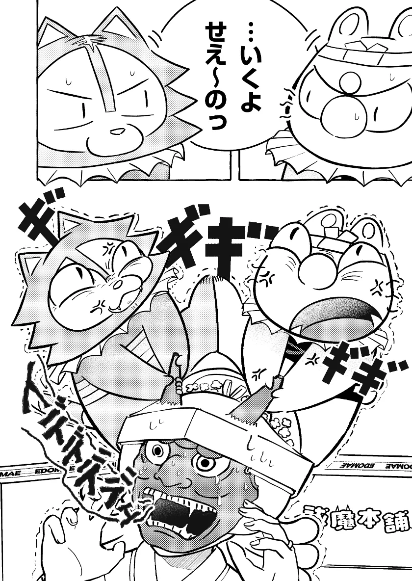 江戸っ子にんじん丸