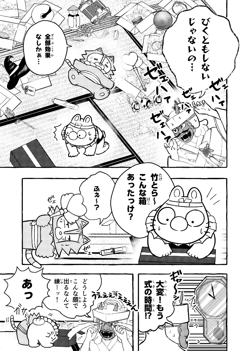 江戸っ子にんじん丸