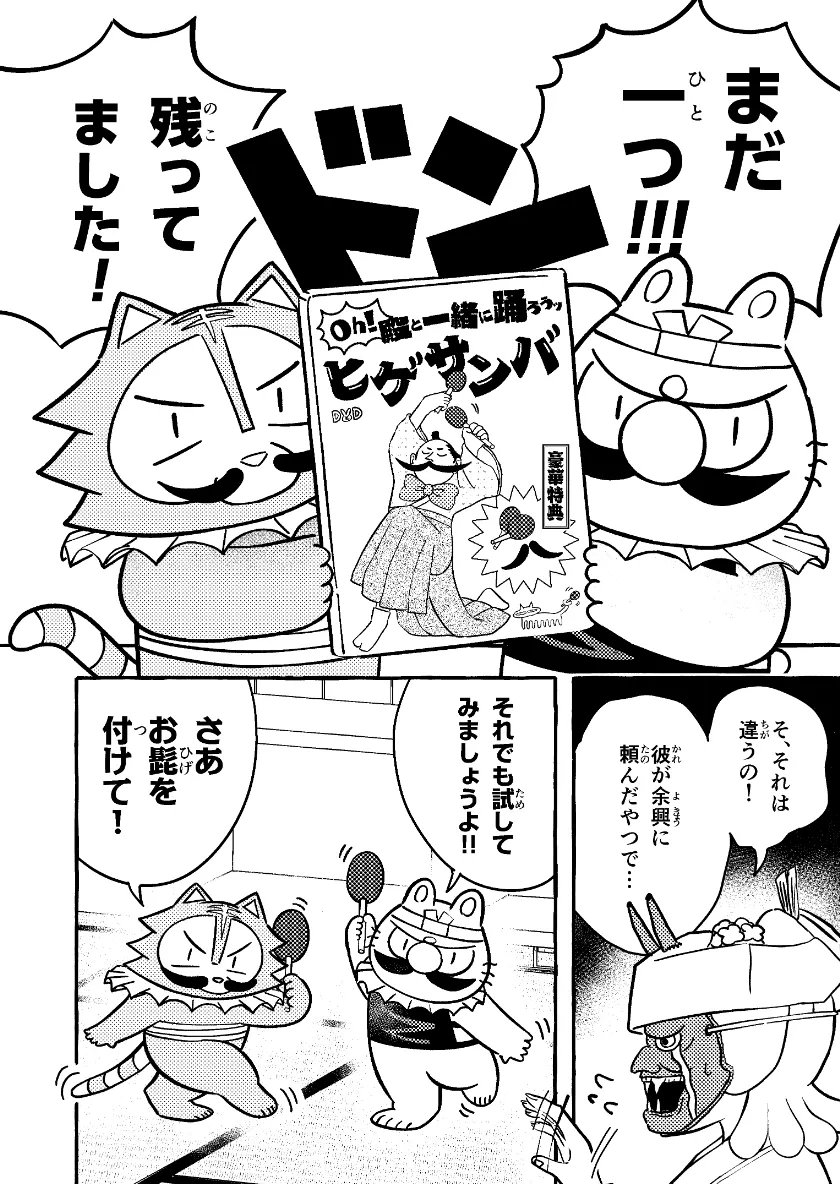 江戸っ子にんじん丸