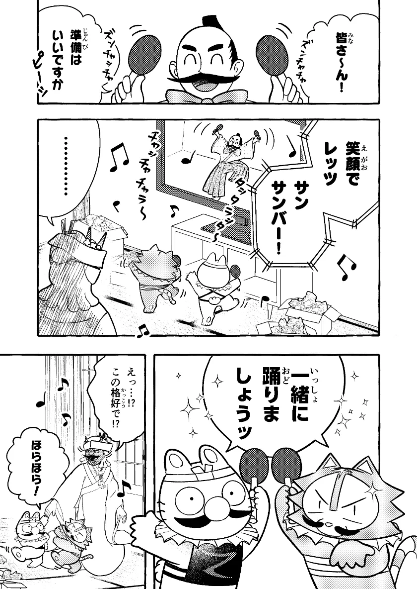 江戸っ子にんじん丸