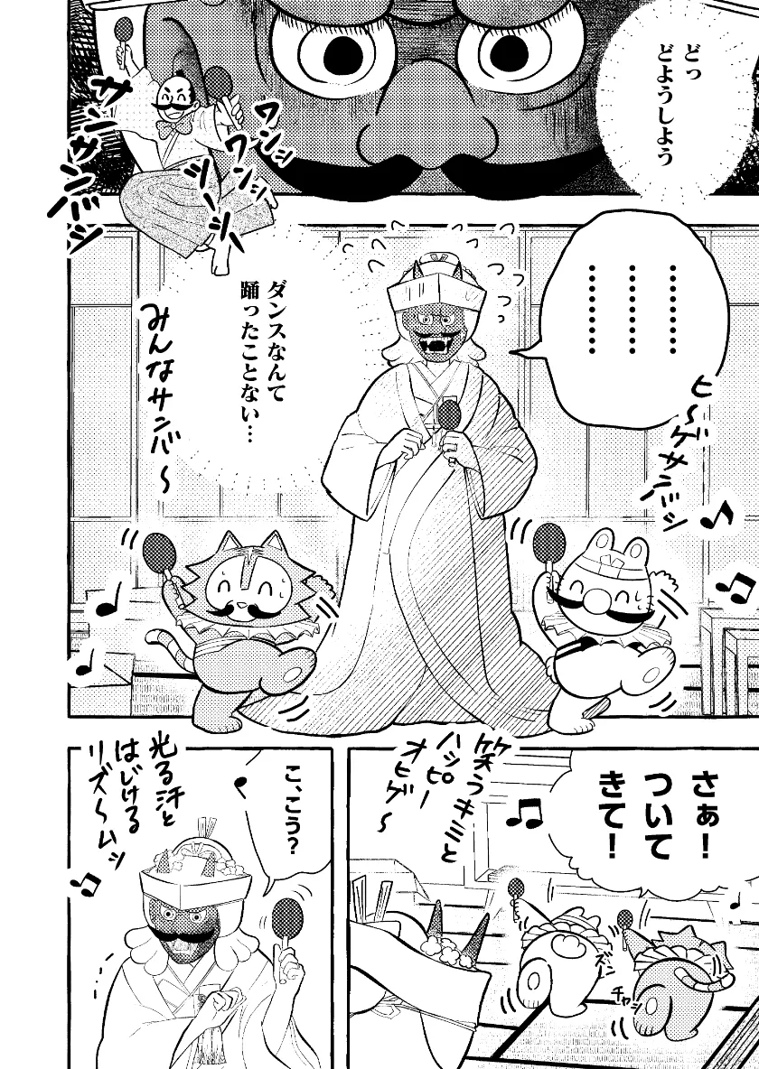 江戸っ子にんじん丸