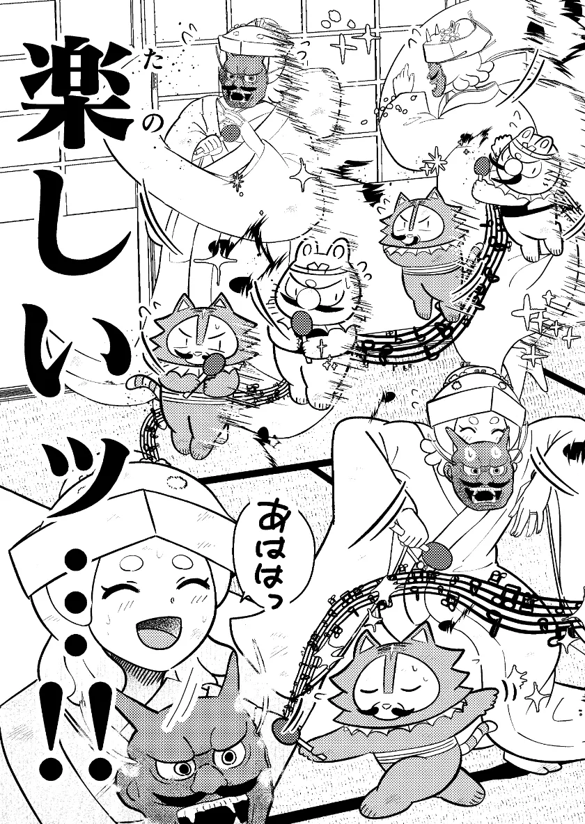 江戸っ子にんじん丸