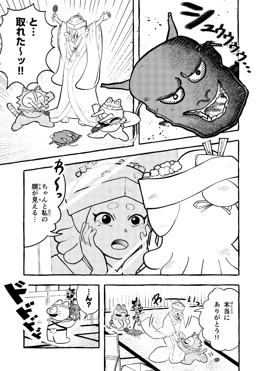 江戸っ子にんじん丸