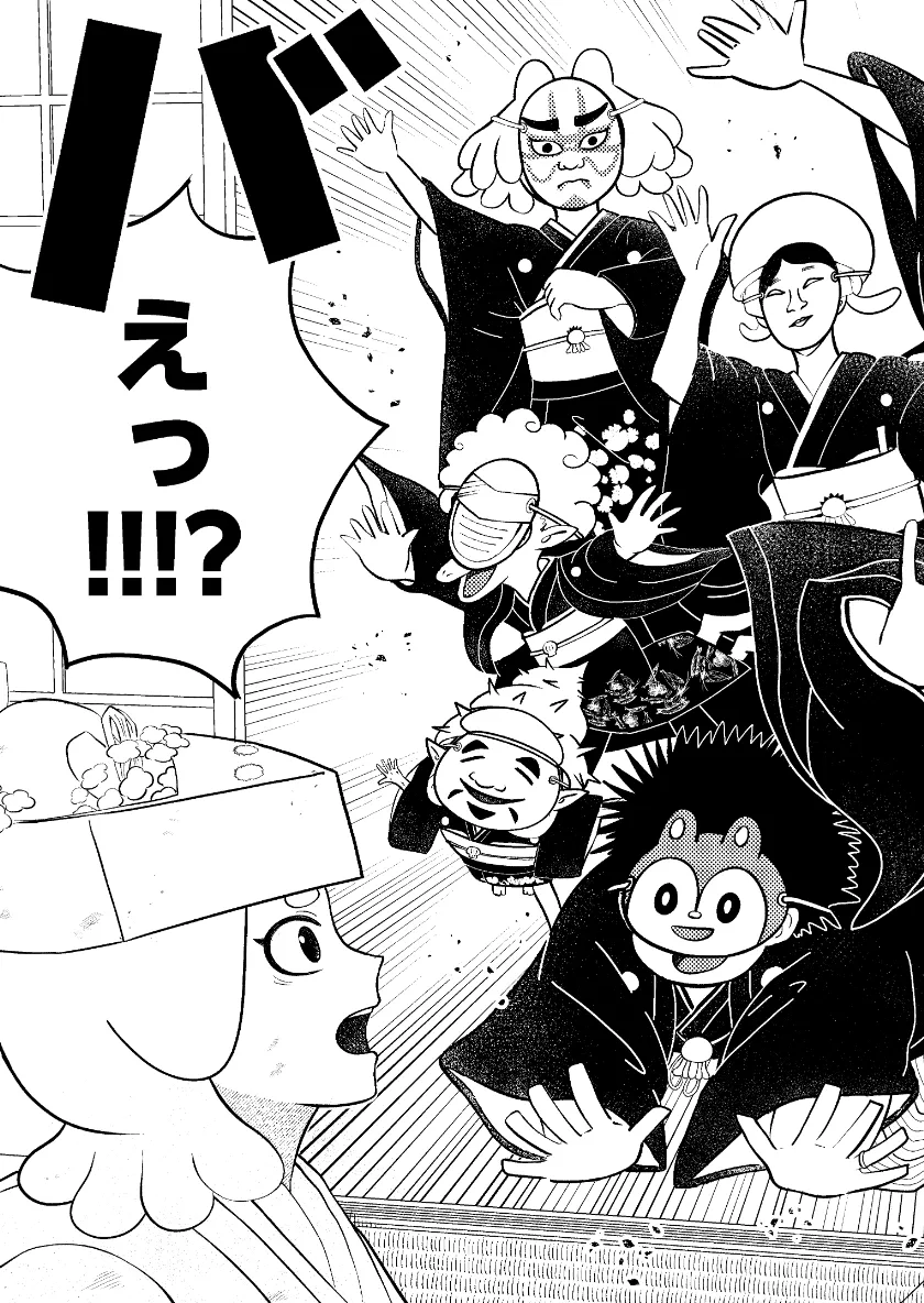 江戸っ子にんじん丸