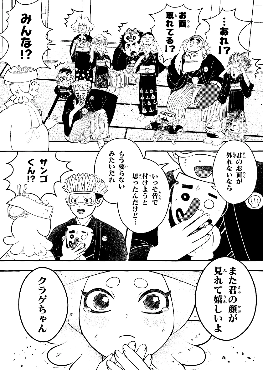 江戸っ子にんじん丸