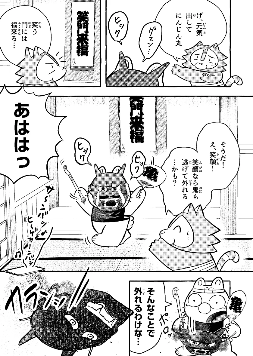江戸っ子にんじん丸