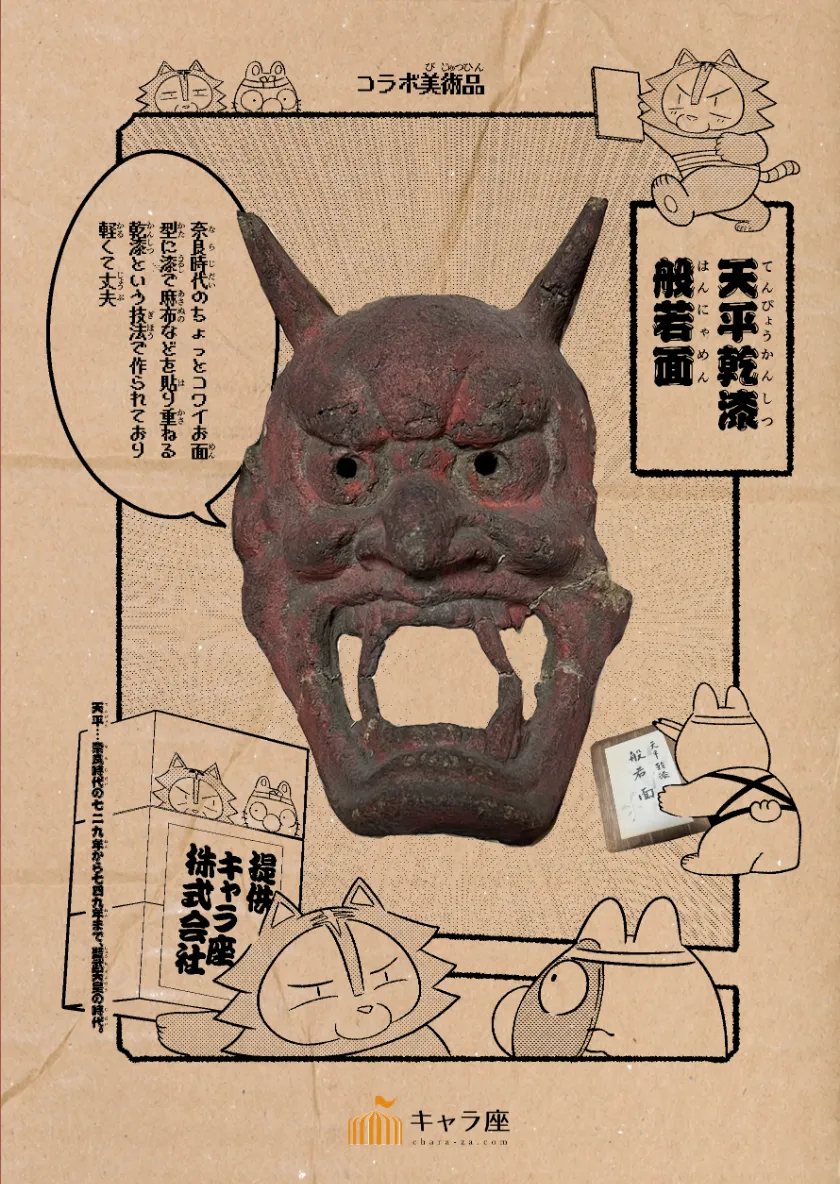 江戸っ子にんじん丸