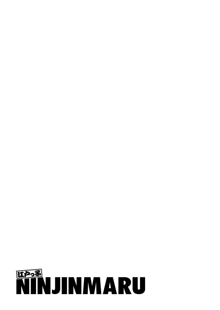 江戸っ子にんじん丸