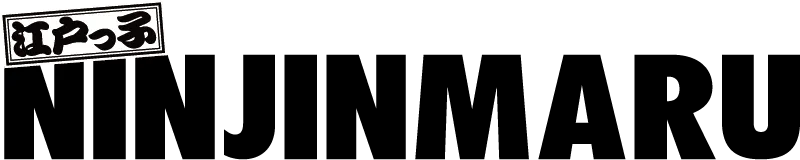 江戸っ子にんじん丸