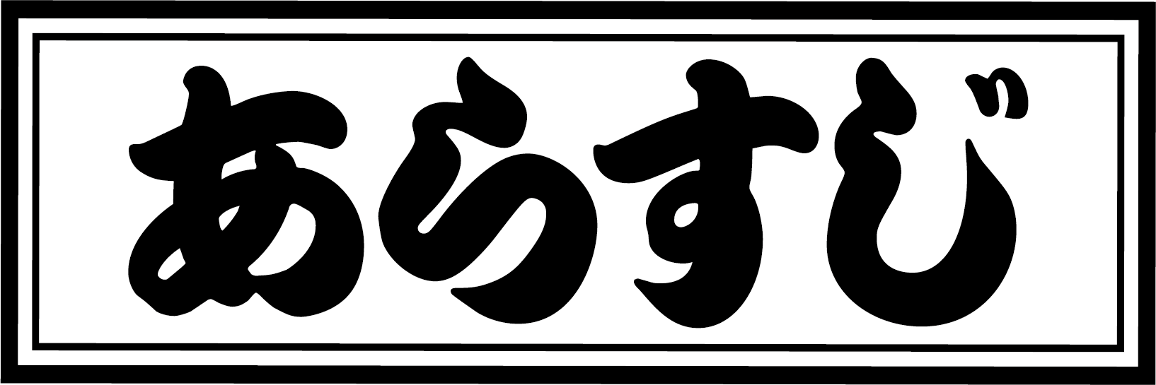 イントロダクション